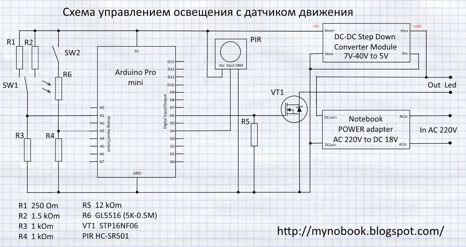 Датчик движения своими руками в домашних условиях схема