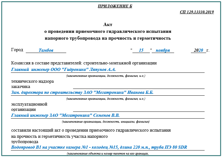 Техзадание на промывку системы отопления образец