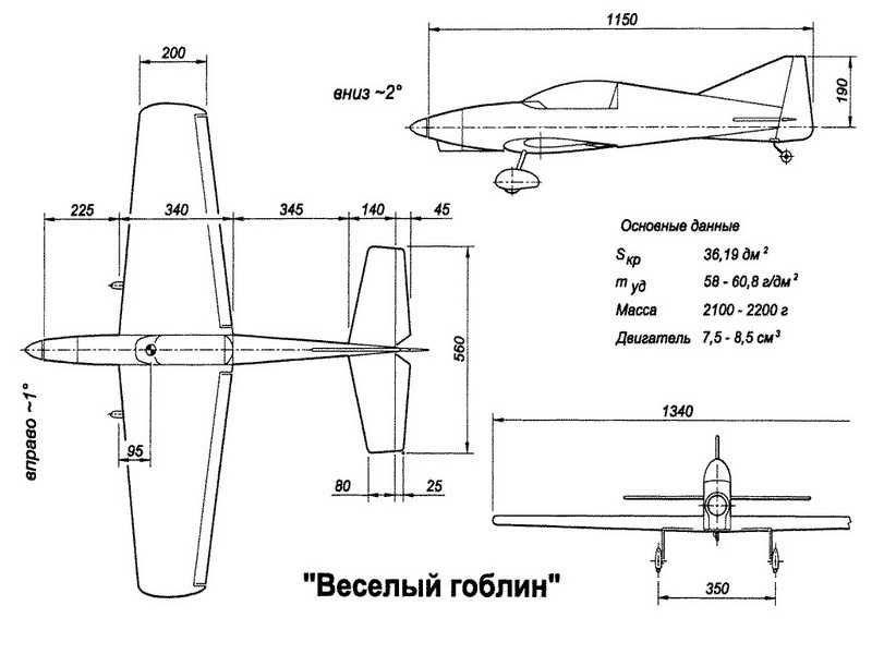 Чертеж самолетика из дерева