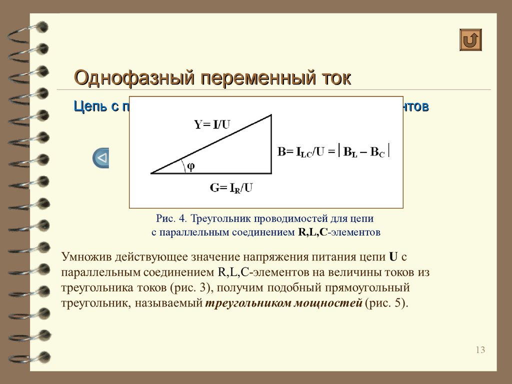 Треугольник мощностей