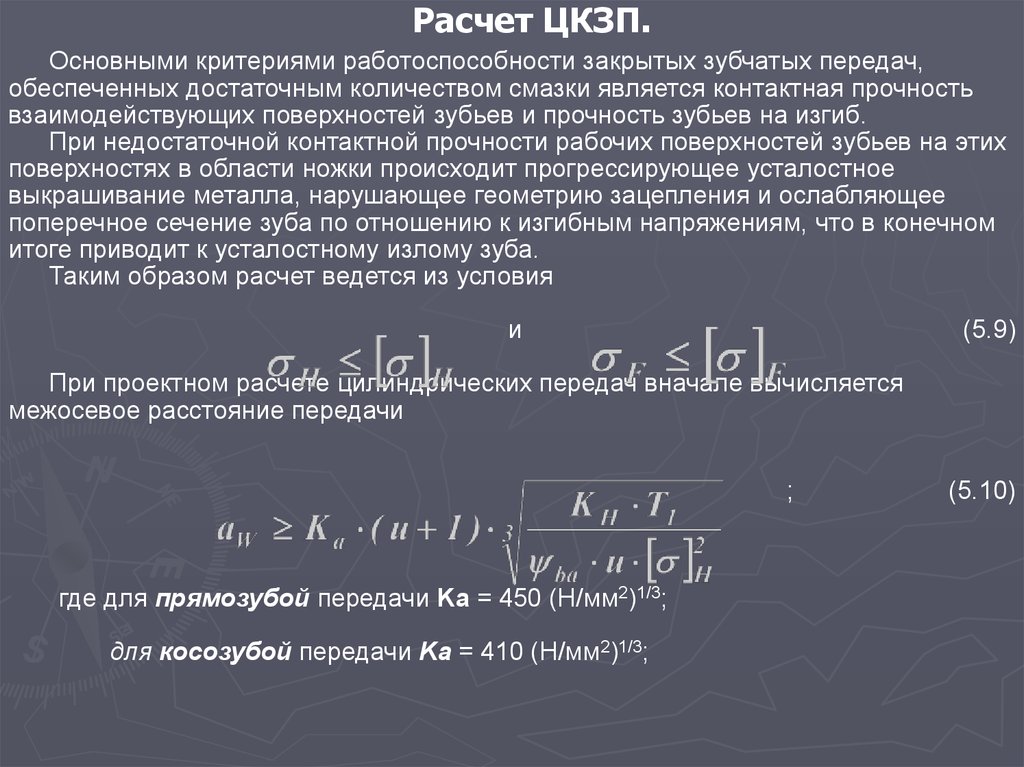 Определить межосевое расстояние передачи