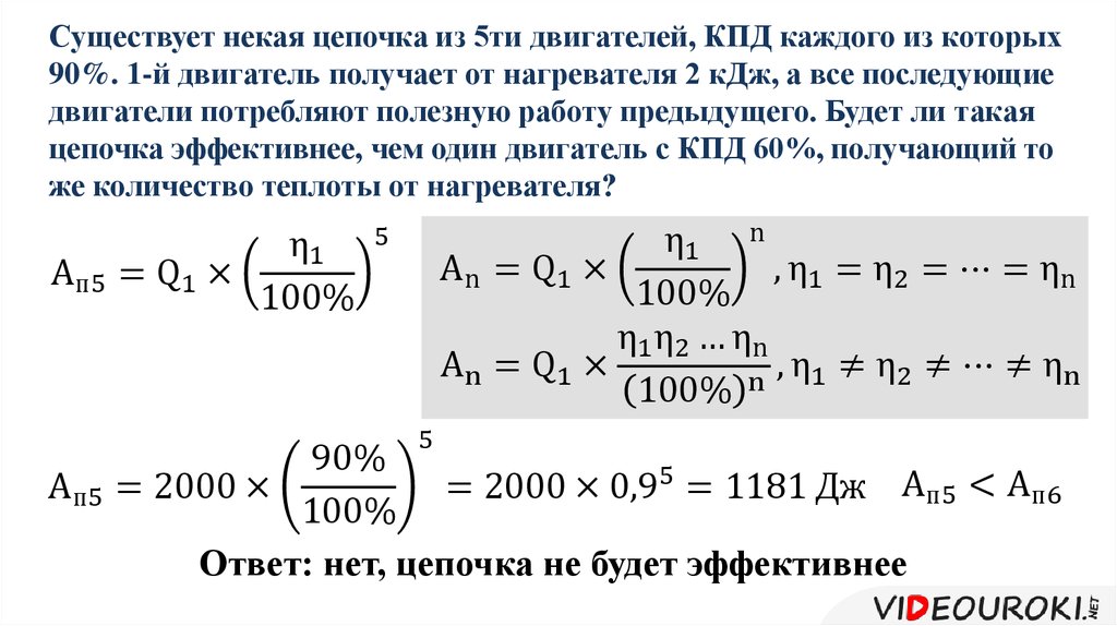 Кпд теплового насоса