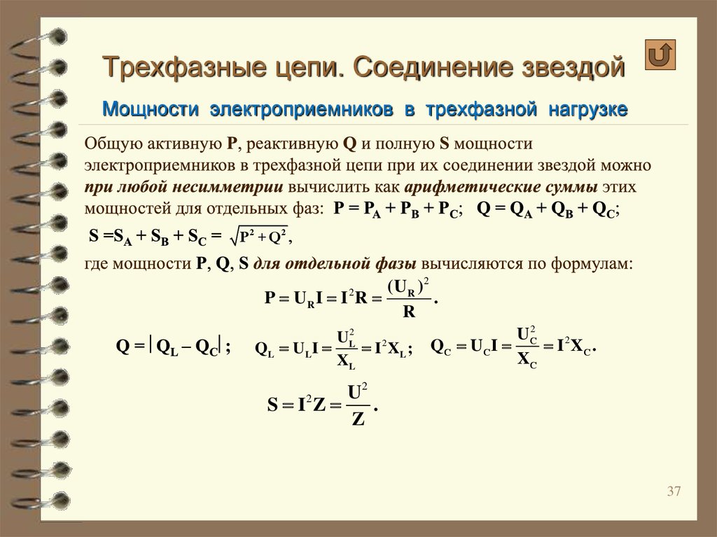 Каким отношением определяется коэффициент схемы соединения