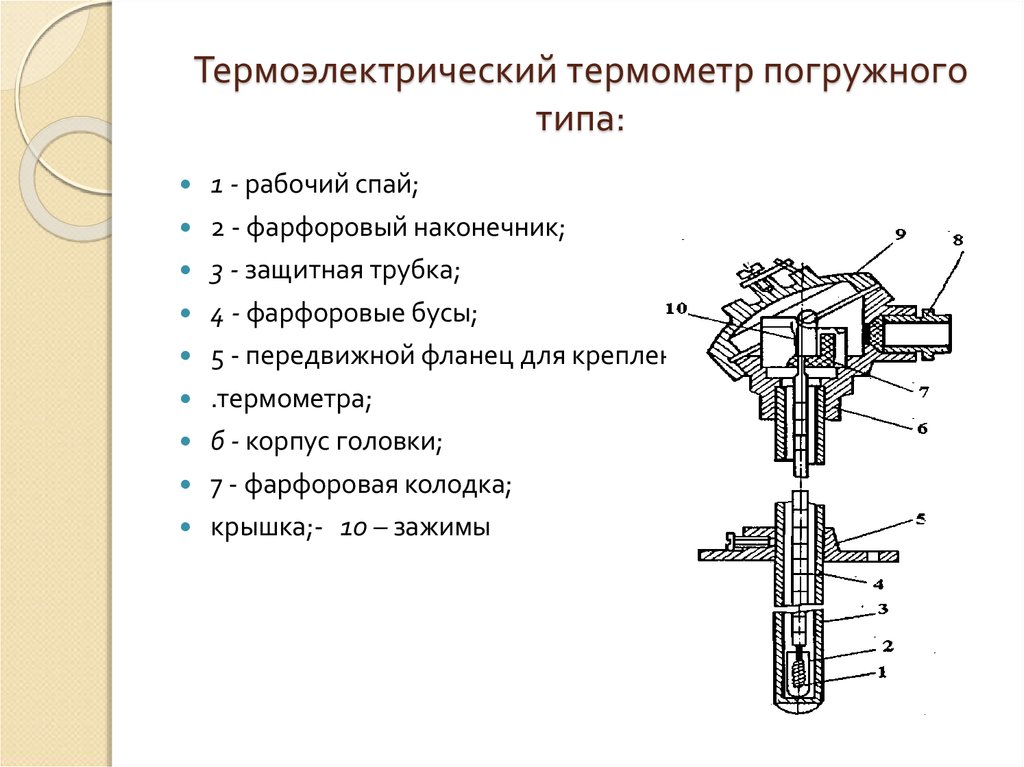 Термоэлектрический преобразователь схема