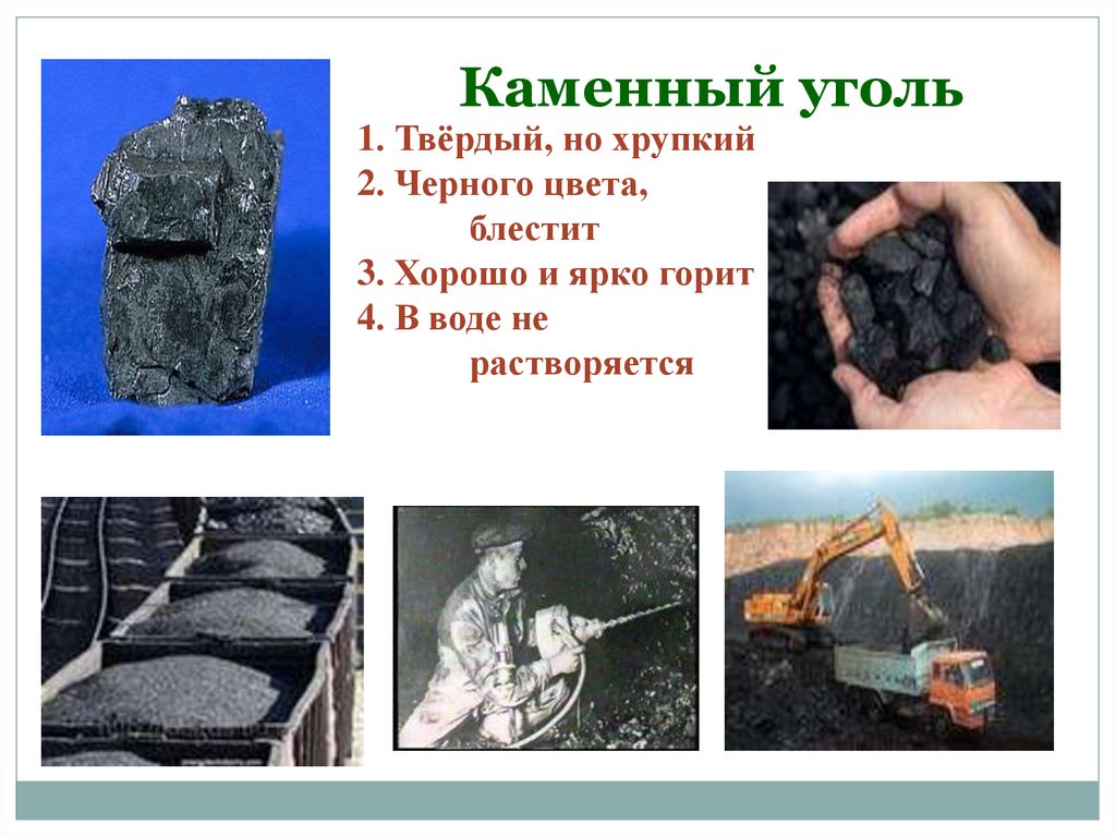 Чем полезен каменный уголь. Каменный уголь метаморфическая. Добыча полезных ископаемых каменный уголь. Полезные ископаемые уголь. Каменный уголь полезное ископаемое.