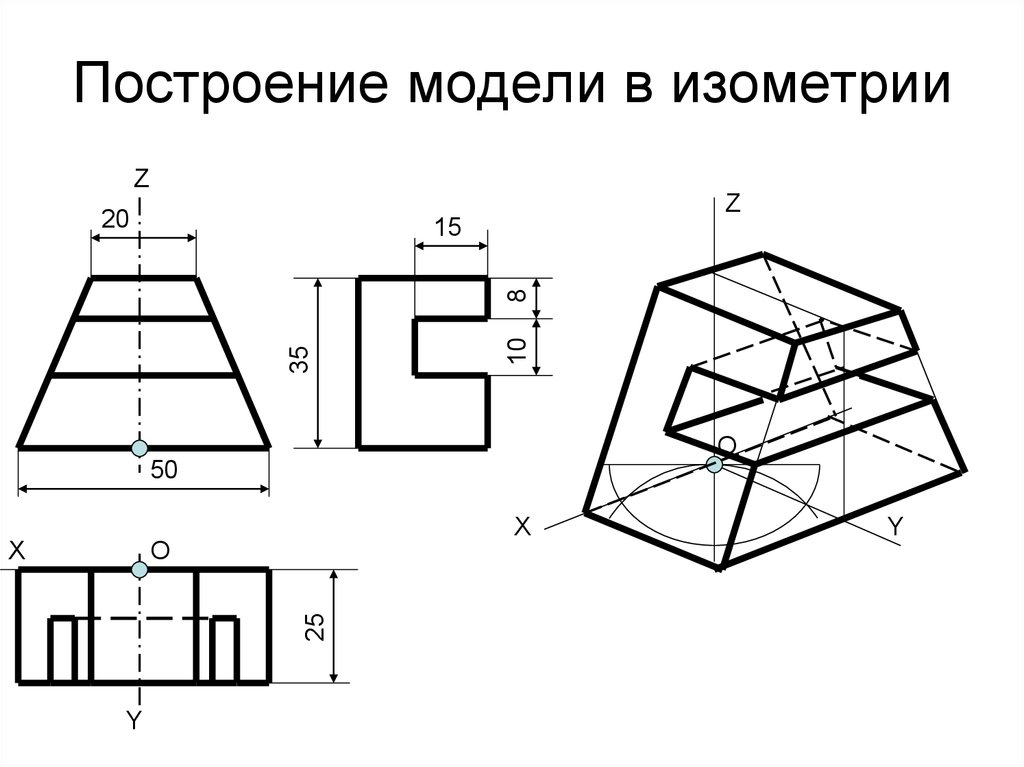 Комплексный чертеж это чертеж