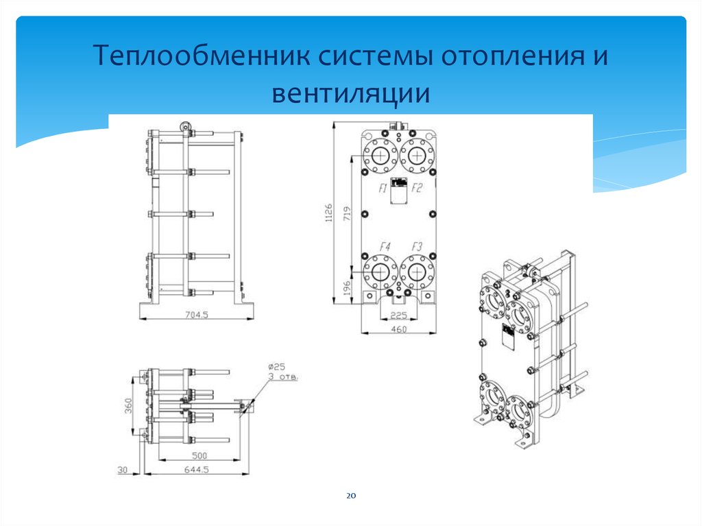 Камаз теплообменник схема