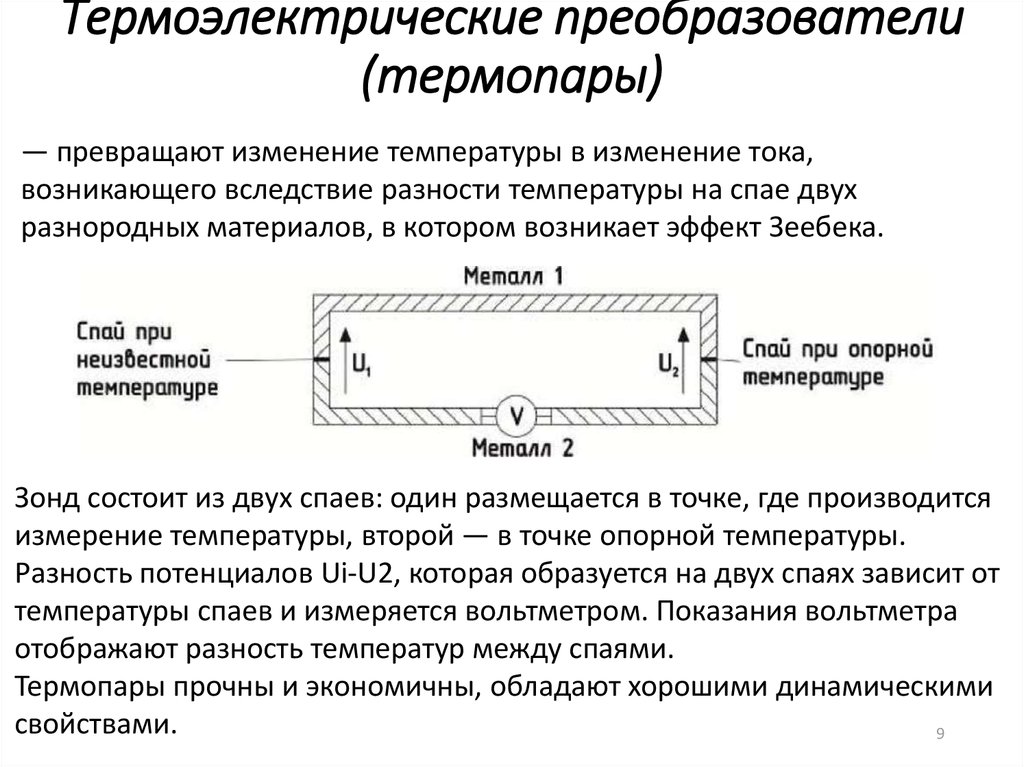 Термоэлектрический преобразователь схема