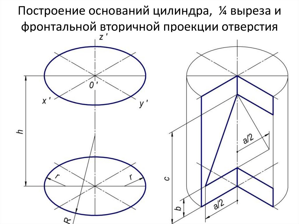 Построение чертежа в аксонометрической проекции