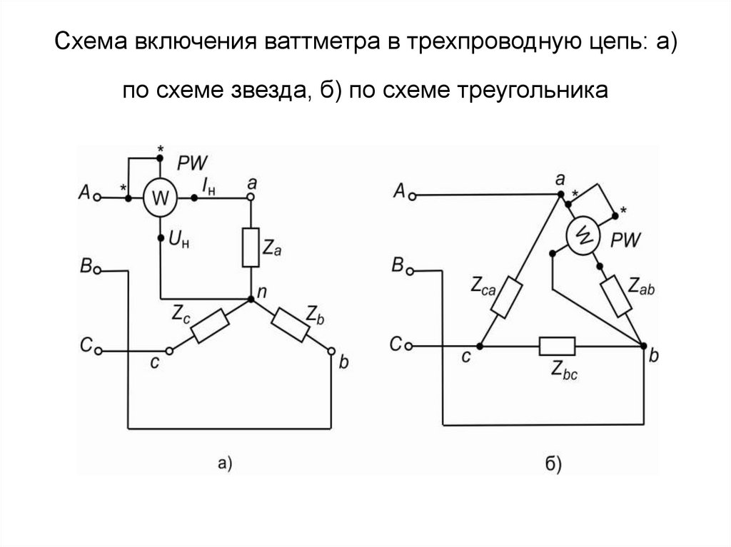 Ваттметр на схеме подключения