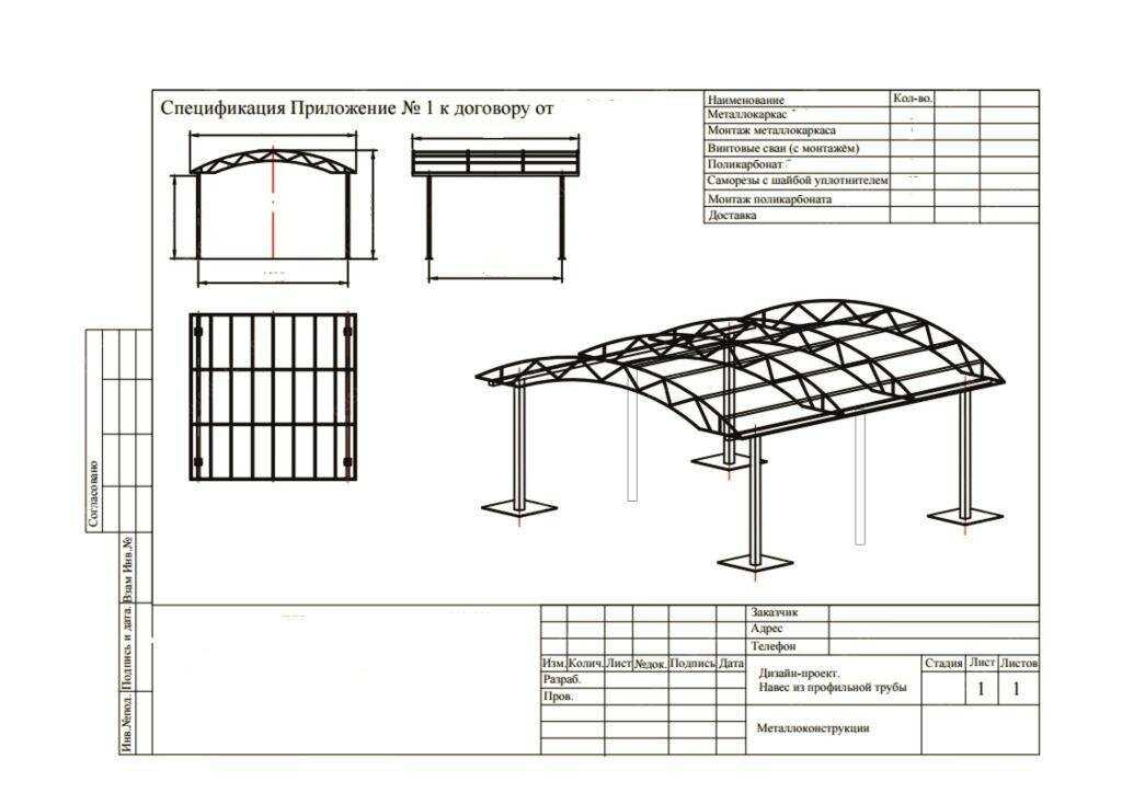 Проект односкатного навеса из профильной трубы