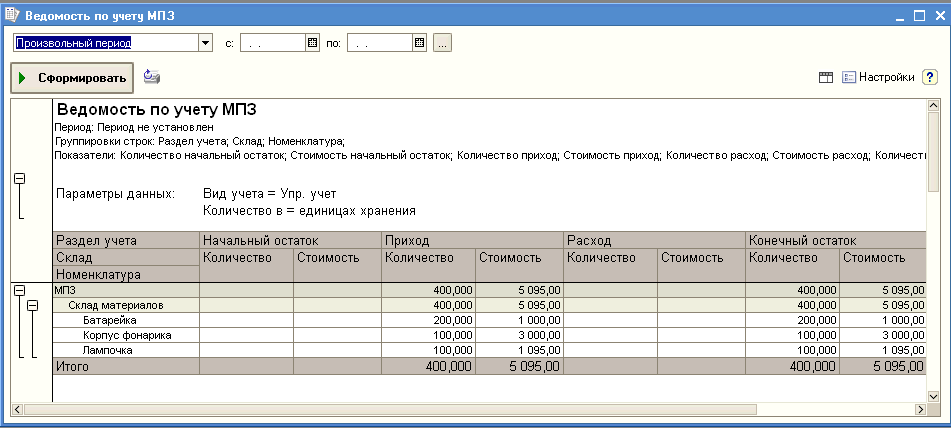 Бухгалтерия расчеты с контрагентами