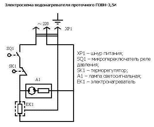 Водонагреватель схема электрическая принципиальная схема