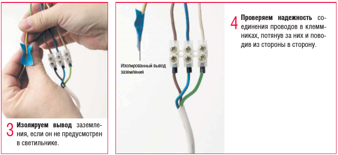 Подключение 3 проводов. Схема подключения светильников цвет проводов. Подключить люстру 4 провода. Подключение люстры 4 провода на 3 провода. Подключить люстру два провода к 4.