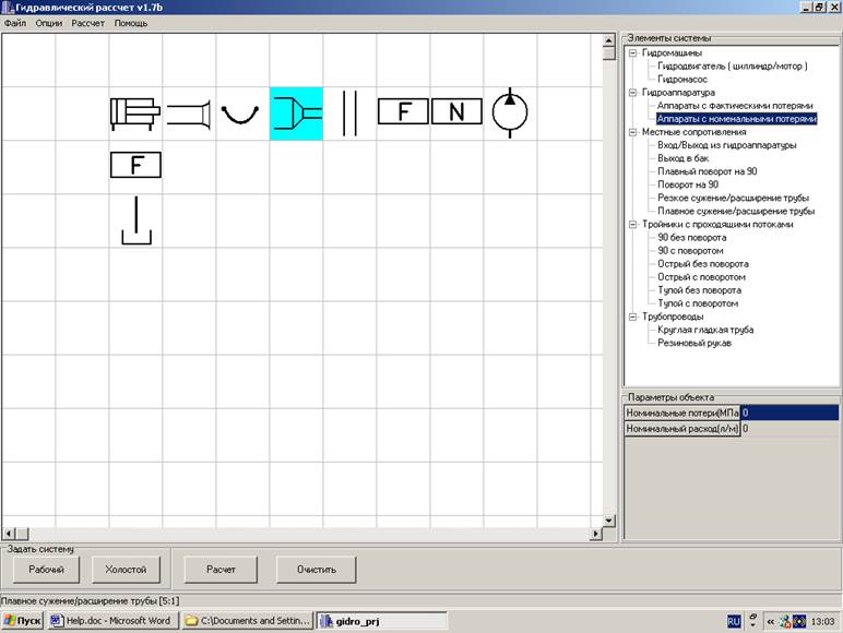 Программа для создания гидравлических схем