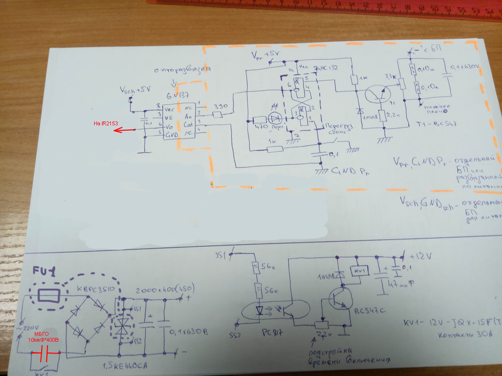 Airhot ip3500 схема