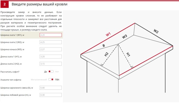 Калькулятор вальмовой крыши с чертежом и выбором длины конька