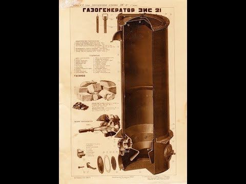 Не старый а винтажный газогенератор