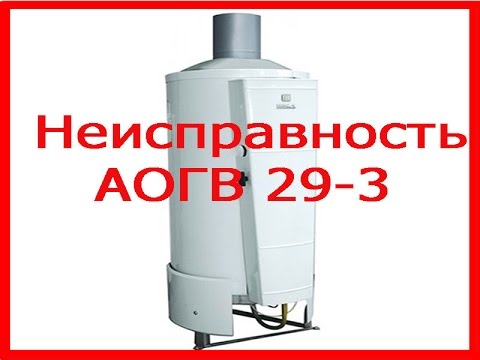 Котел жуковский 29. ЖМЗ АОГВ-29. Газовый котел АОГВ 29 Жуковский. Газовый котел АОГВ 11,6-3 Жук. Газовый котел ЖМЗ АОГВ-29-1.