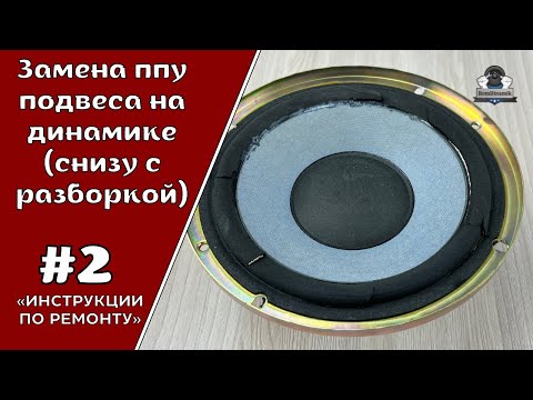 Неисправности колонок для компьютера для списания