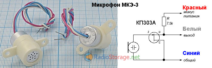 Мкэ од. Микрофон МКЭ 332 схема включения. Микрофон МКЭ-3 схема подключения к усилителю. Микрофон конденсаторный электретный МКЭ-3. Схема электретного микрофона МКЭ-3.