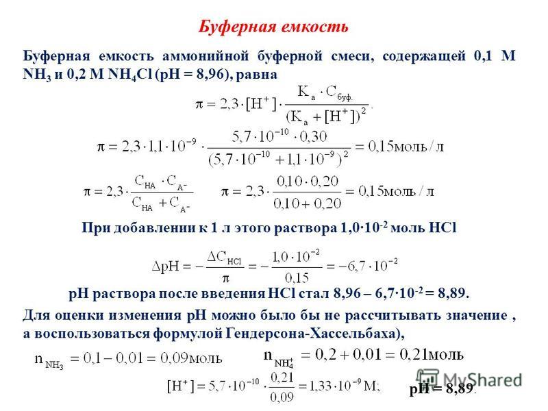 Слили растворы содержащие