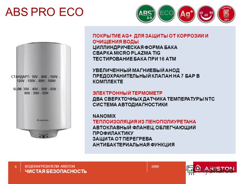 Abs pro eco 50v. ABS Pro Eco 80 v плата. Контрольная плата бойлера Аристон ABS Pro Eco 100v. Ariston ABS Pro Eco 80 v термостат схема. Шкала бойлера Аристон.