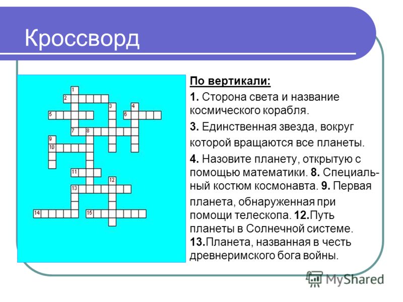 План действий 7 букв последняя л