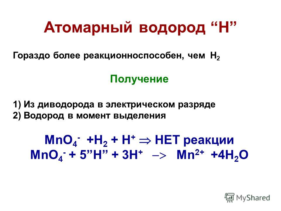 Вода реагирует с углеродом