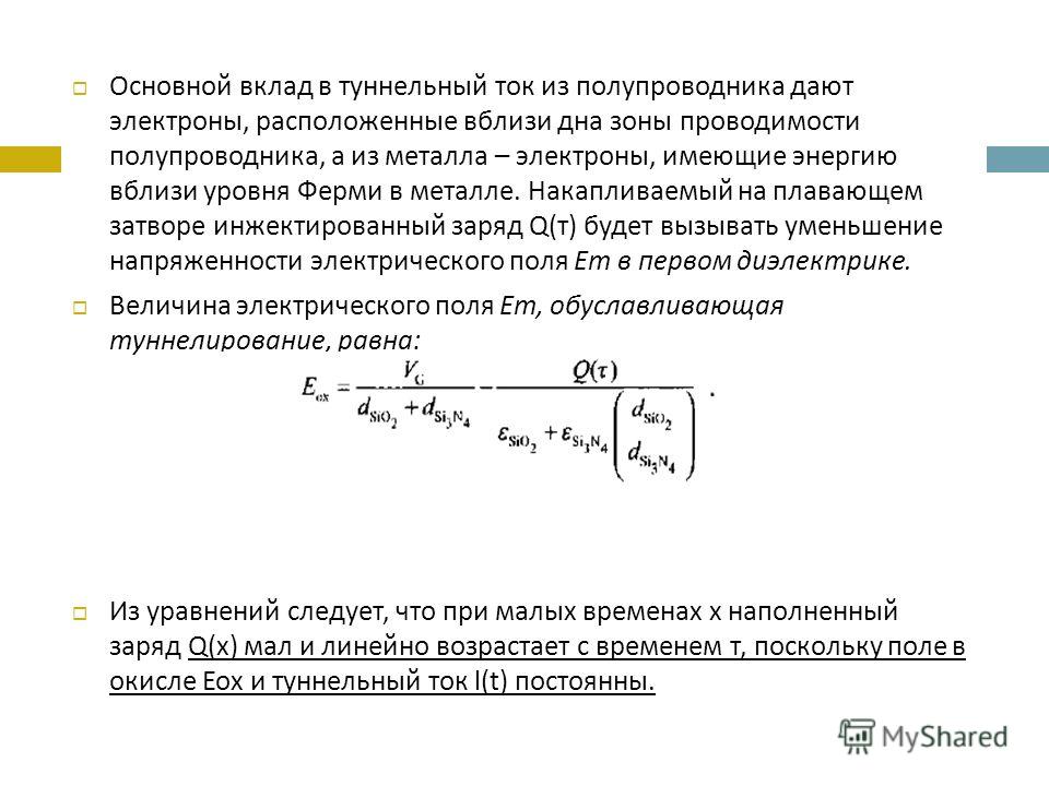 Энергия электронов в металле энергия ферми