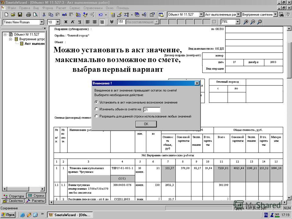 Форма кс 9 образец заполнения