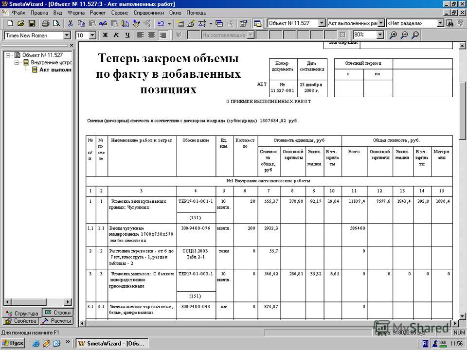 Мастерская кс 2. КС-2 КС-3 КС-6 что это. КС 2 строительная смета форма. Формы кс2 по смете контракта. Формы КС 2 КС 3 КС 6 что такое.