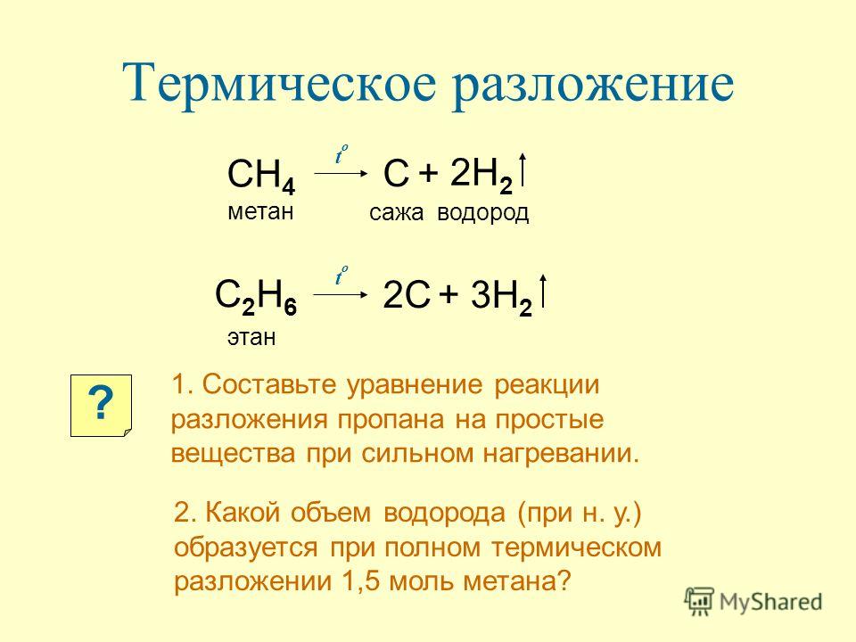 Укажите способы получения водорода по плану получение водорода уравнение реакции тип реакции