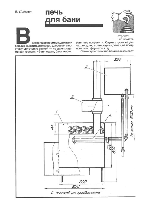 Печь в баню схема