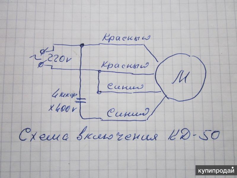 Двигатель даоц у4 схема подключения