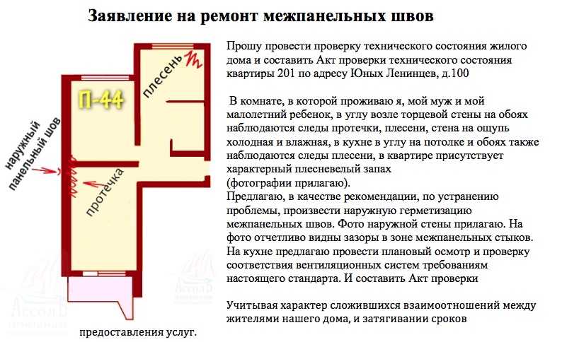 Заявление в жэу об утеплении стены образец