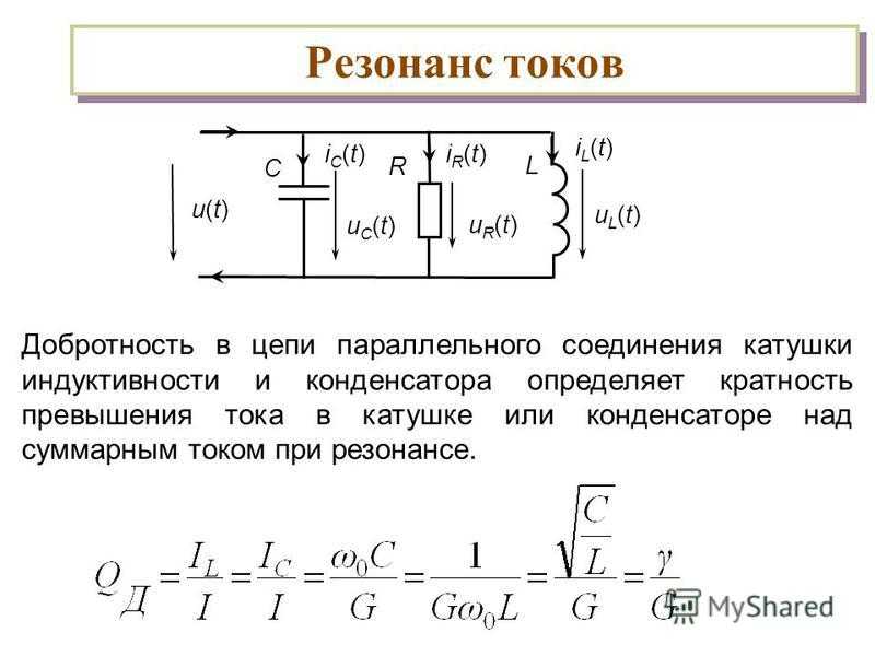 В схеме r 10 ом l 1 гн c 1 мкф резонансная частота равна