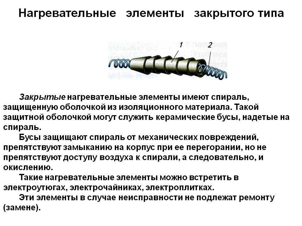 Нагревательный элемент физика схема