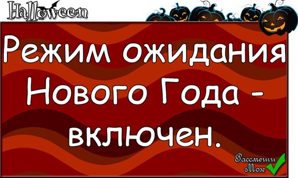 Режим ожидания включен картинки