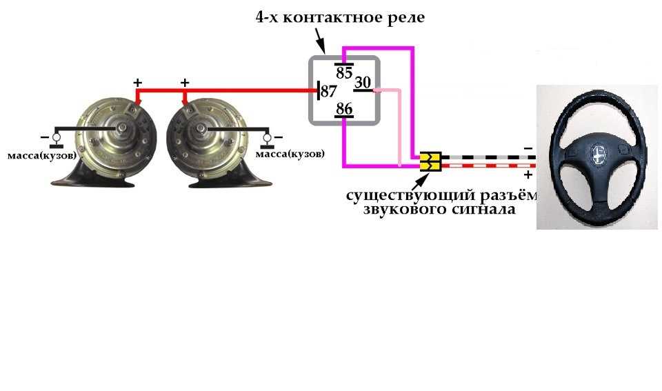 Схема подключения звукового сигнала волга через реле