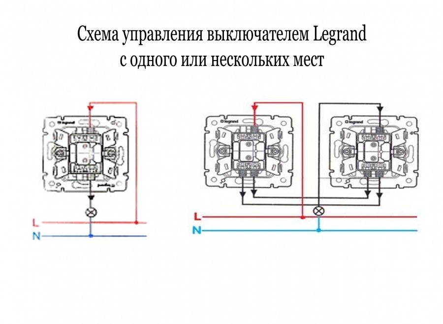 Подключение переключателя на два направления схема