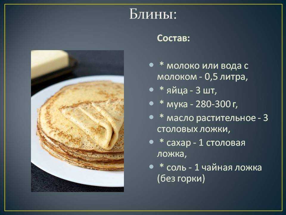 Р‘Р»РёРЅС‹ РјРѕР»РѕС‡РЅС‹Рµ С‚РѕРЅРєРёРµ