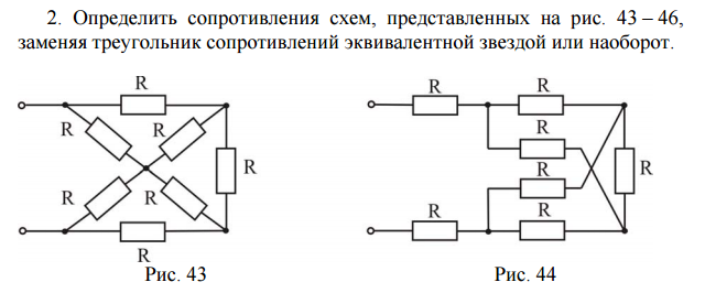 Эквивалентное сопротивление схемы. Общее сопротивление резисторов в схеме звезда. Треугольная схема резисторов. Сопротивления схемы -треугольник сопротивлений. Замена треугольника сопротивлений звездой.