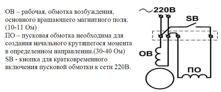 Схема подключения двигателя 220 в с конденсатором пусковым