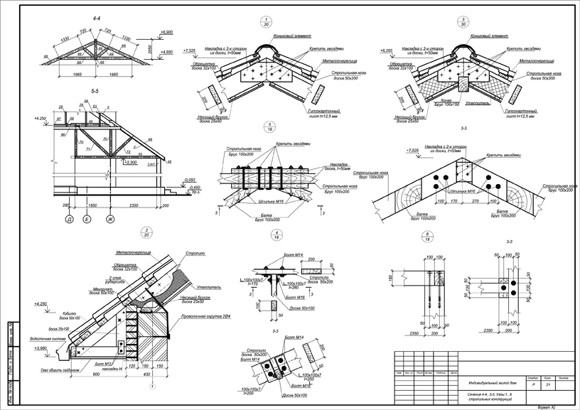 Чертеж деревянной крыши dwg