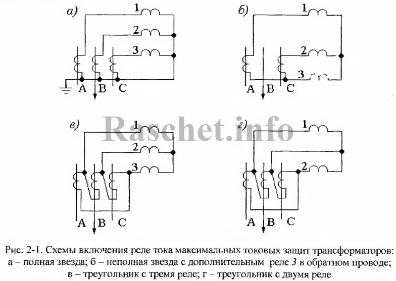 Схема соединения тт и обмоток реле в неполную звезду