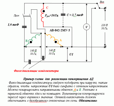 Резонанс асинхронного двигателя схема