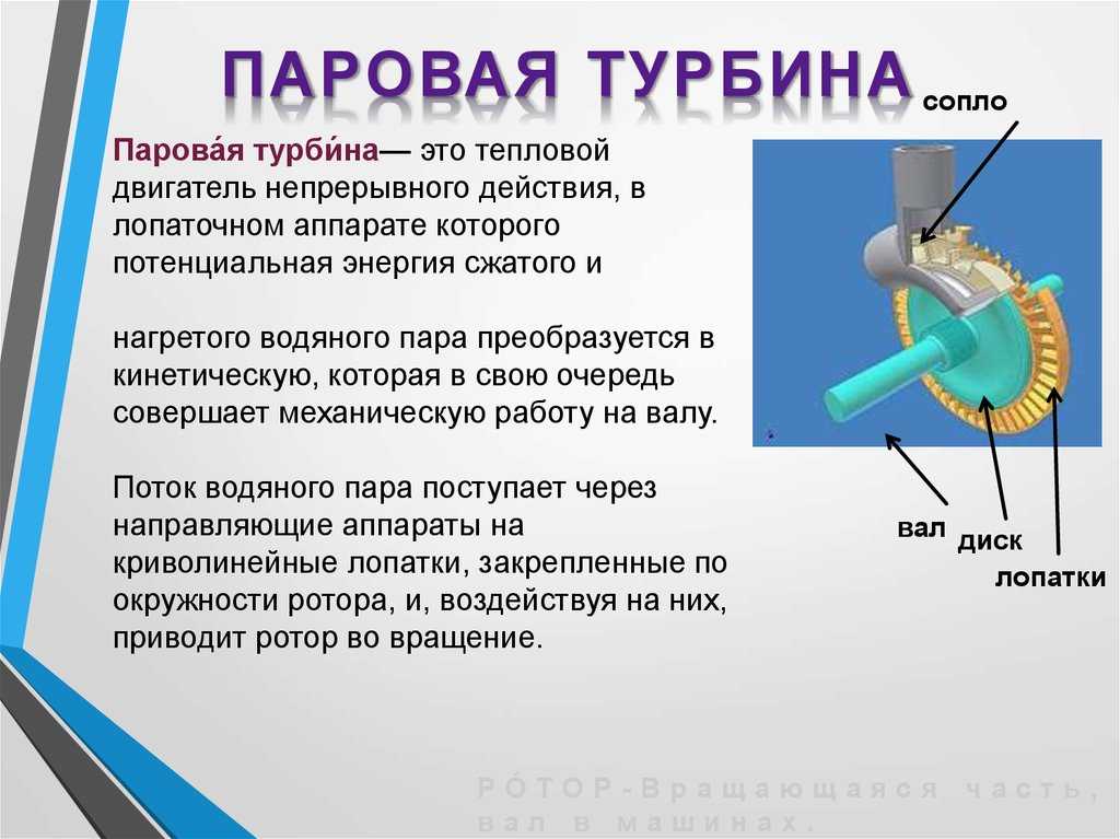 Почему в качестве рабочего тела в тепловых двигателях используют газы и пары