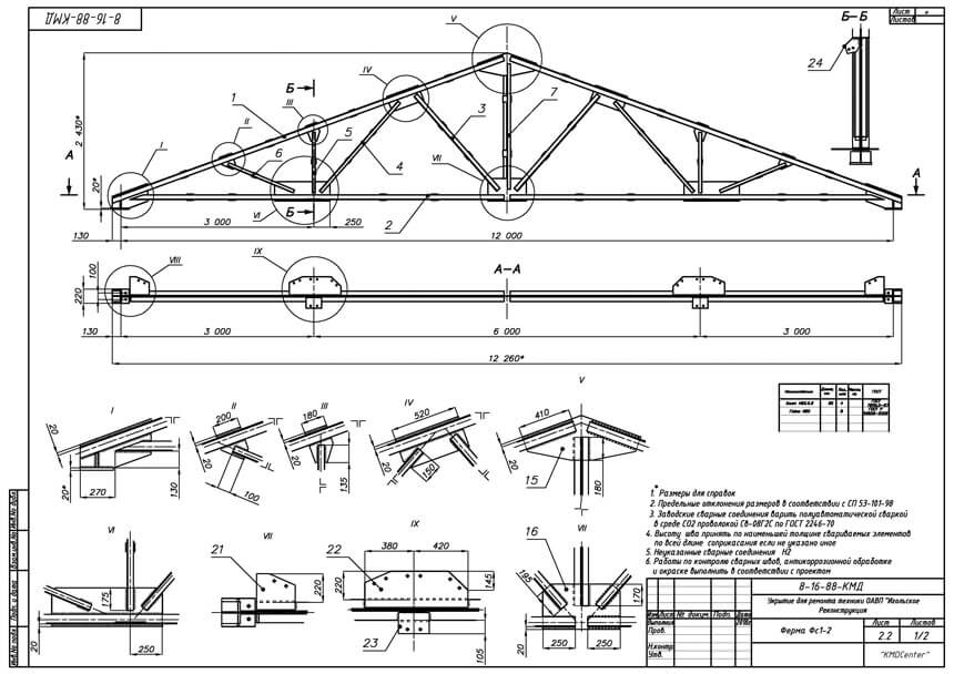 Км чертежи металлоконструкций
