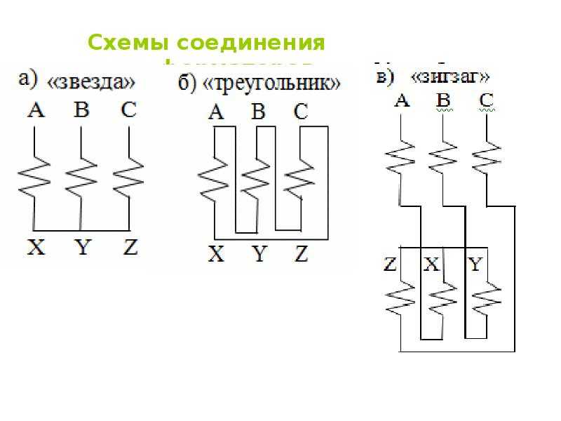 Обмотка двигателя звезда треугольник